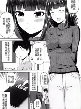 [風的工房][矢野トシノリ] 私にマワして❤裏回覧板_014