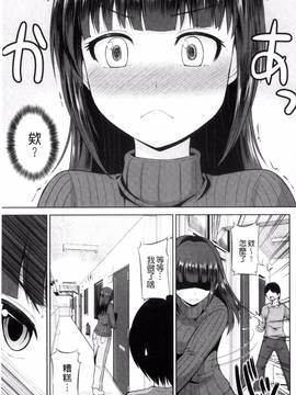 [風的工房][矢野トシノリ] 私にマワして❤裏回覧板_015