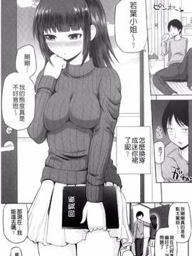 [風的工房][矢野トシノリ] 私にマワして❤裏回覧板_017