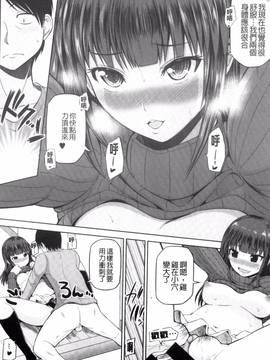 [風的工房][矢野トシノリ] 私にマワして❤裏回覧板_024