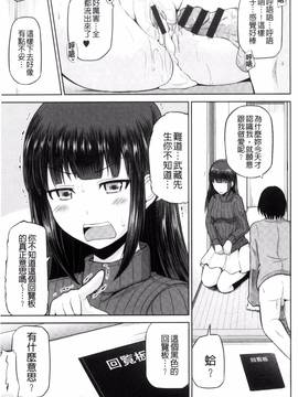 [風的工房][矢野トシノリ] 私にマワして❤裏回覧板_027