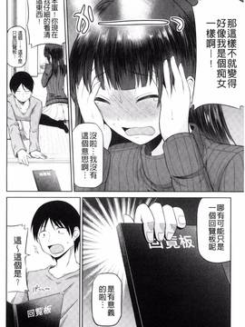 [風的工房][矢野トシノリ] 私にマワして❤裏回覧板_028