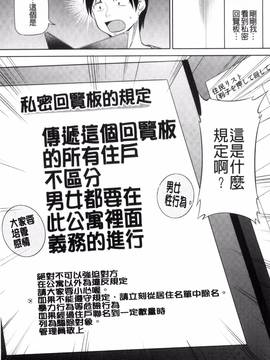 [風的工房][矢野トシノリ] 私にマワして❤裏回覧板_033