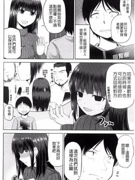 [風的工房][矢野トシノリ] 私にマワして❤裏回覧板_034