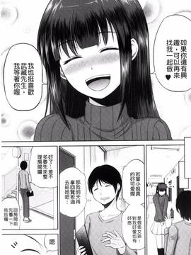 [風的工房][矢野トシノリ] 私にマワして❤裏回覧板_035