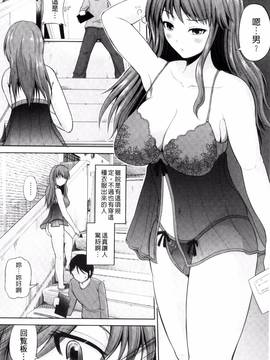 [風的工房][矢野トシノリ] 私にマワして❤裏回覧板_036
