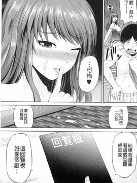 [風的工房][矢野トシノリ] 私にマワして❤裏回覧板_047