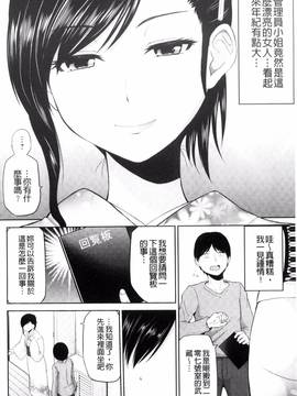 [風的工房][矢野トシノリ] 私にマワして❤裏回覧板_050