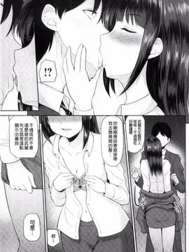 [風的工房][矢野トシノリ] 私にマワして❤裏回覧板_073