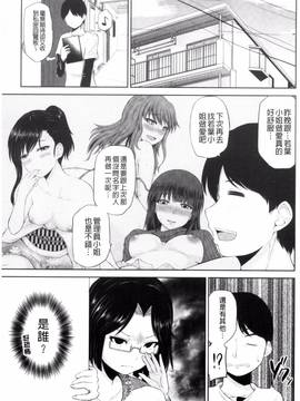 [風的工房][矢野トシノリ] 私にマワして❤裏回覧板_089