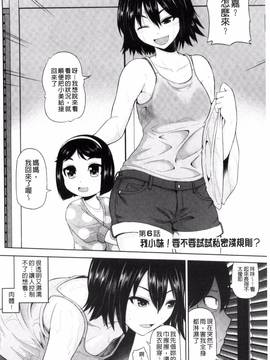 [風的工房][矢野トシノリ] 私にマワして❤裏回覧板_108