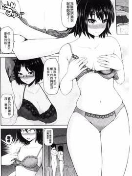 [風的工房][矢野トシノリ] 私にマワして❤裏回覧板_112