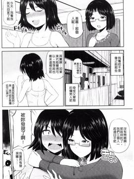 [風的工房][矢野トシノリ] 私にマワして❤裏回覧板_124