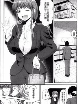 [風的工房][矢野トシノリ] 私にマワして❤裏回覧板_125