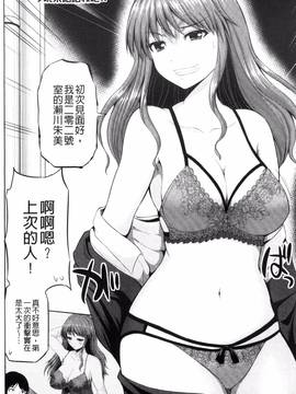 [風的工房][矢野トシノリ] 私にマワして❤裏回覧板_126