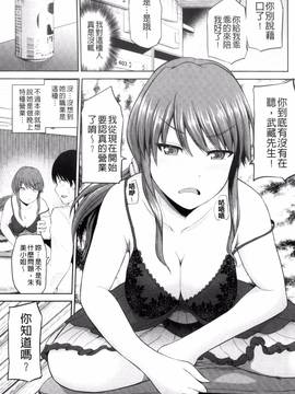 [風的工房][矢野トシノリ] 私にマワして❤裏回覧板_127
