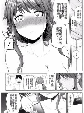 [風的工房][矢野トシノリ] 私にマワして❤裏回覧板_133