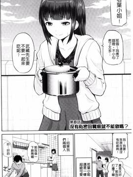 [風的工房][矢野トシノリ] 私にマワして❤裏回覧板_144