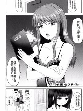 [風的工房][矢野トシノリ] 私にマワして❤裏回覧板_161