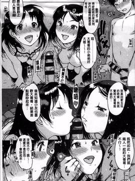 [4K掃圖組][西安] 不純異性_066
