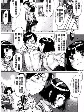 [4K掃圖組][西安] 不純異性_112