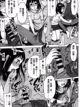 [4K掃圖組][西安] 不純異性_131
