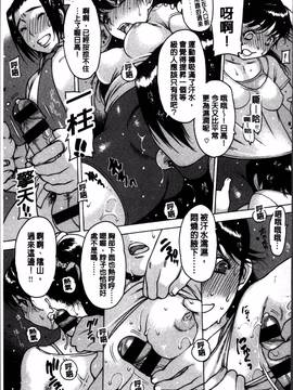 [4K掃圖組][西安] 不純異性_198