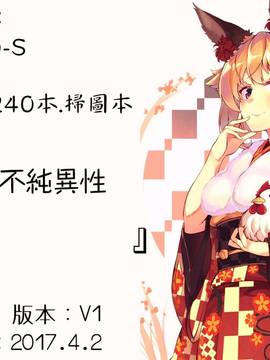 [4K掃圖組][西安] 不純異性_247