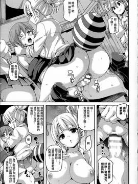[丸居まる] 牝獸淫乳～榨精的女孩們～[篆仪通文书坊汉化]_IMG_037