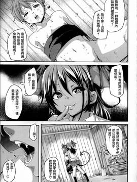 [丸居まる] 牝獸淫乳～榨精的女孩們～[篆仪通文书坊汉化]_IMG_045