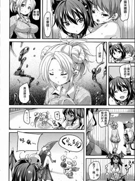 [丸居まる] 牝獸淫乳～榨精的女孩們～[篆仪通文书坊汉化]_IMG_052