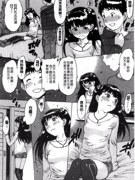[風與彧製作][西安] ○○に処女を捧げてみた_048