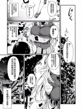 [シュート・ザ・ムーン (フエタキシ)] ハイエルフｘハイスクール1-9话_01005