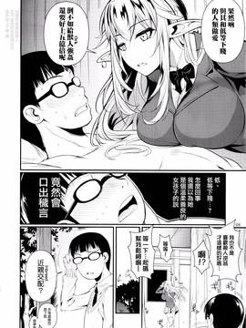 [シュート・ザ・ムーン (フエタキシ)] ハイエルフｘハイスクール1-9话_01010