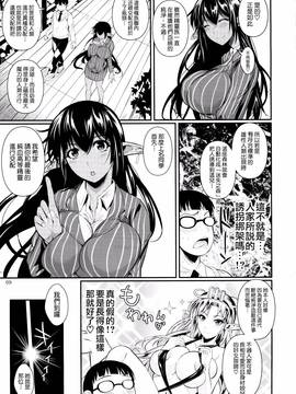 [シュート・ザ・ムーン (フエタキシ)] ハイエルフｘハイスクール1-9话_01011