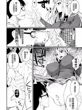 [シュート・ザ・ムーン (フエタキシ)] ハイエルフｘハイスクール1-9话_01014