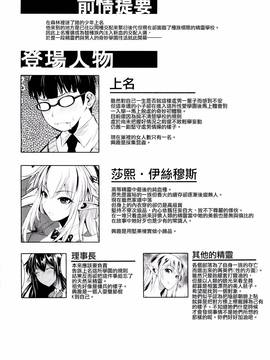 [シュート・ザ・ムーン (フエタキシ)] ハイエルフｘハイスクール1-9话_02004