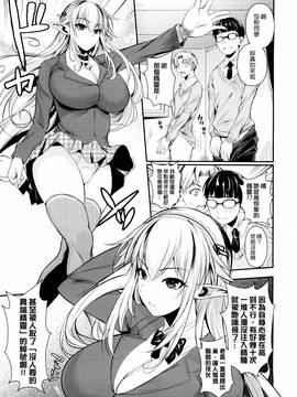 [シュート・ザ・ムーン (フエタキシ)] ハイエルフｘハイスクール1-9话_02007