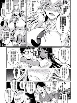 [シュート・ザ・ムーン (フエタキシ)] ハイエルフｘハイスクール1-9话_04007