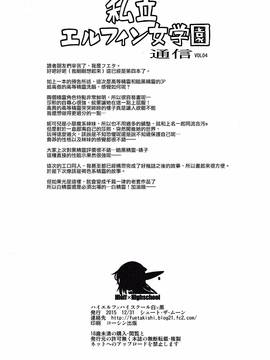 [シュート・ザ・ムーン (フエタキシ)] ハイエルフｘハイスクール1-9话_04042