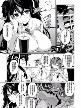 [シュート・ザ・ムーン (フエタキシ)] ハイエルフｘハイスクール1-9话_05005