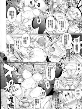 [シュート・ザ・ムーン (フエタキシ)] ハイエルフｘハイスクール1-9话_06030