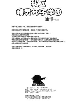 [シュート・ザ・ムーン (フエタキシ)] ハイエルフｘハイスクール1-9话_06039