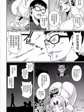 [シュート・ザ・ムーン (フエタキシ)] ハイエルフｘハイスクール1-9话_09029