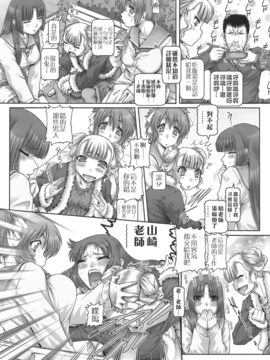 [無毒氣×影殤字幕社][TYPE.90] ONE★MOE_088
