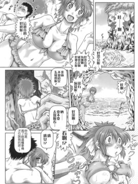 [無毒氣×影殤字幕社][TYPE.90] ONE★MOE_167