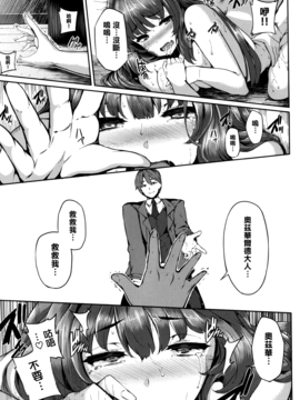 [無邪気漢化組][しおこんぶ] Fanaticism_075