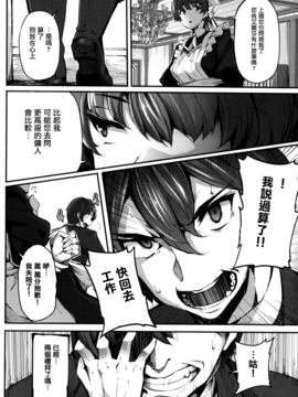 [無邪気漢化組][しおこんぶ] Fanaticism_084