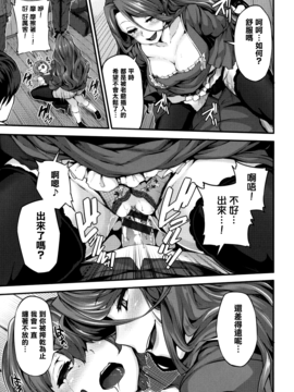 [無邪気漢化組][しおこんぶ] Fanaticism_127