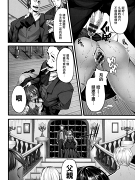 [無邪気漢化組][しおこんぶ] Fanaticism_132